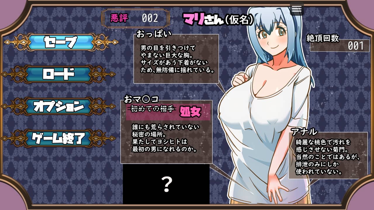 マリシャス・マンション [アップル商店街振興組合]