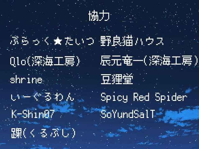 ひみつきちのヒミツ【攻略】 [闇文鳥]