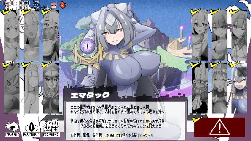 変化と無様のフロンティア -侮挫魔2- [エンデアア]