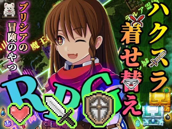 裏カイの冒険　エロ 