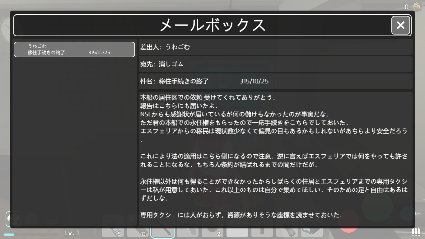 EraserWork2 [即席の矢]