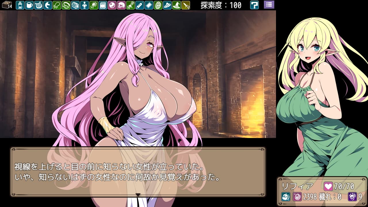 エルフ少女リフィアと夢幻の迷宮【攻略】 [かぐら堂]