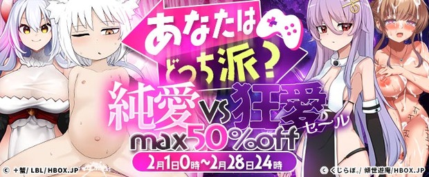 Hboxの２月セール作品の中から魂の名作を１３本厳選してみた【スマホ向けエロ同人ゲーム】