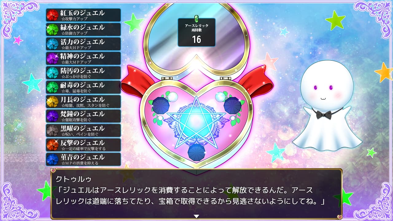 深淵のプリティエール【攻略】 : まちめのエッチゲーム団！