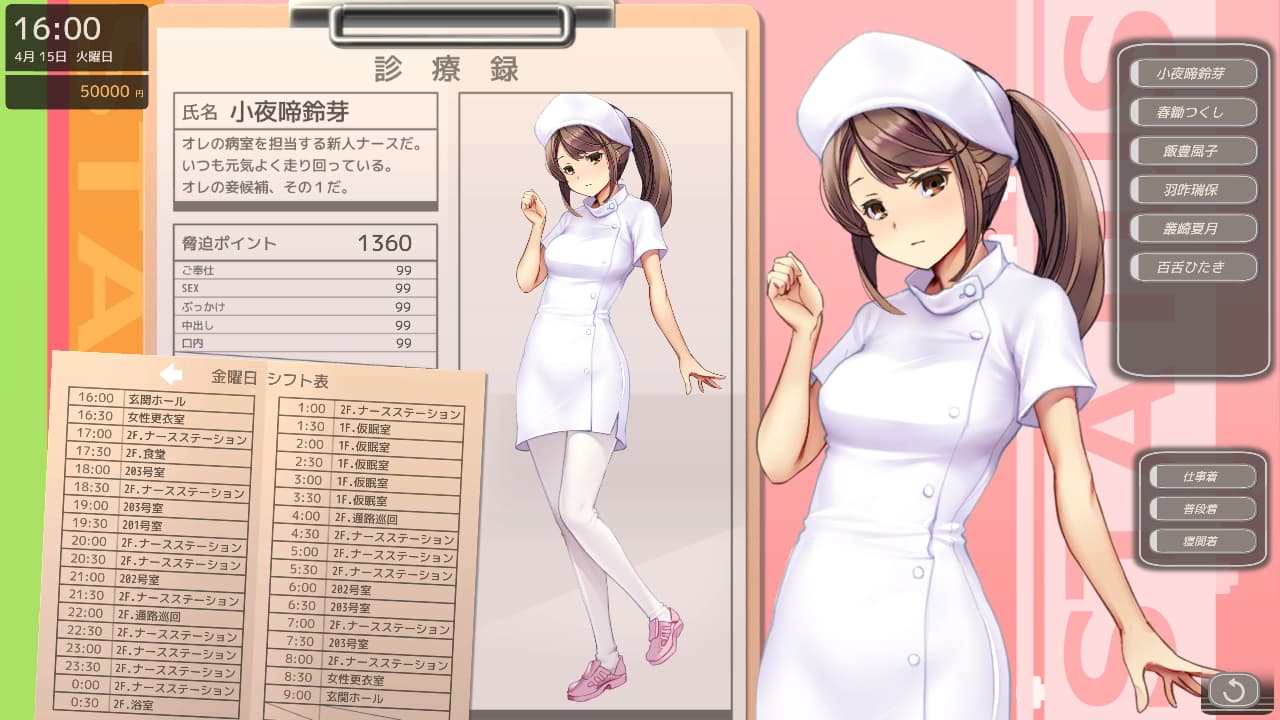 ナースコール警備員:Append.1 ナース増員ぱっち【攻略】 [ベルゼブブ]