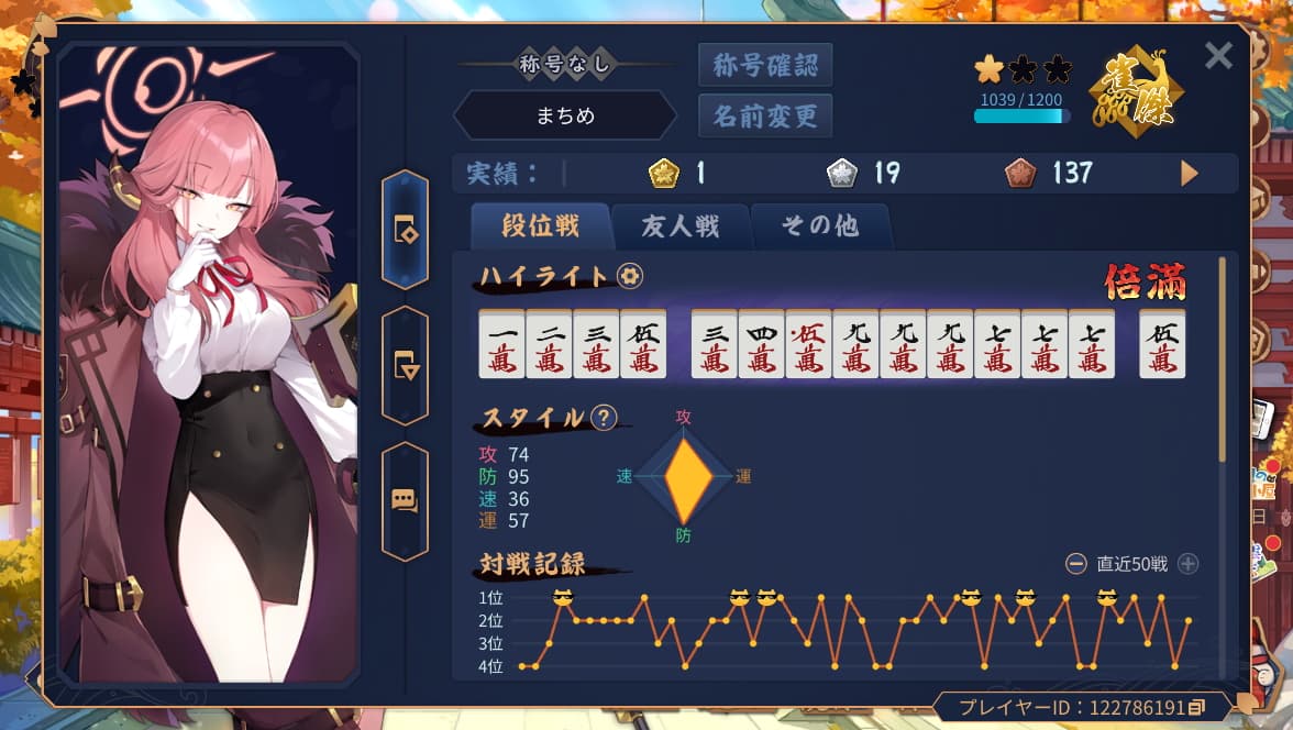スーパーリアル麻雀 Venus Returns