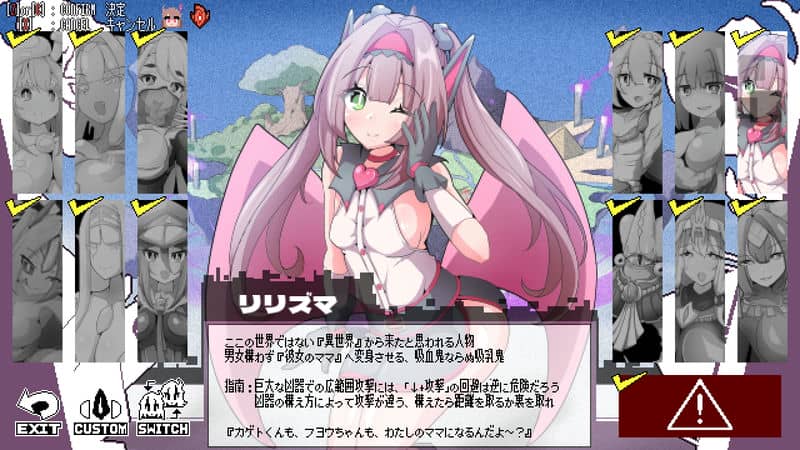 変化と無様のフロンティア -侮挫魔2- [エンデアア]