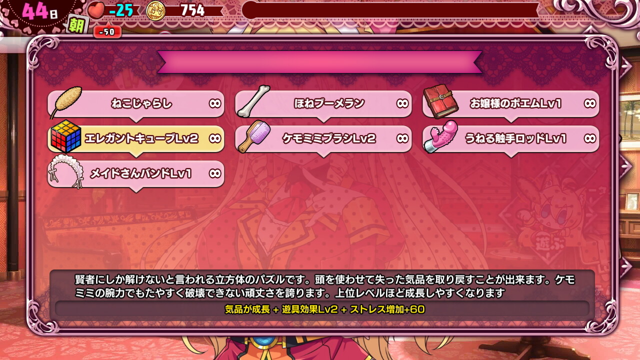 ケモミミ☆トレーニング ～狂暴けもみみ令嬢調教トライアル : まちめのエッチゲーム団！