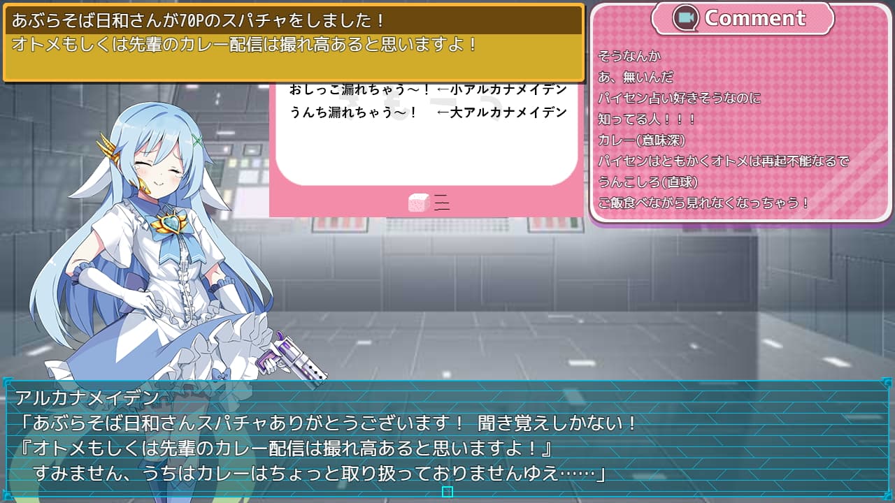 無修正　脱糞同人誌　画像 魔造少女オトメーティア ～生配信中!～【攻略】 : まちめのエッチゲーム団！