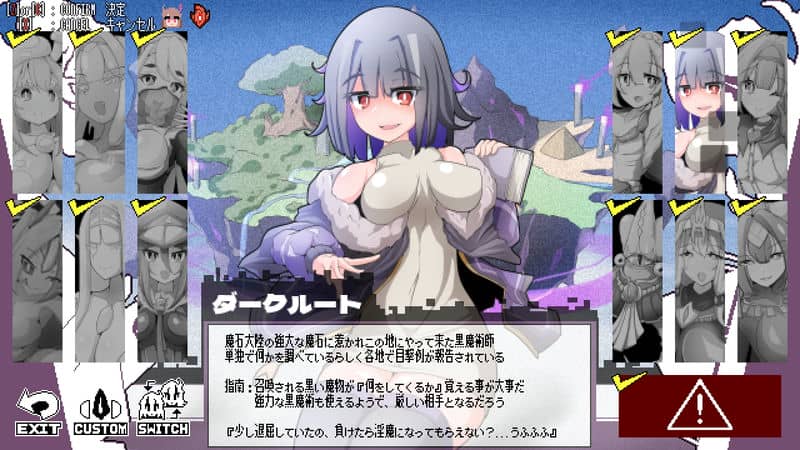 変化と無様のフロンティア -侮挫魔2- [エンデアア]