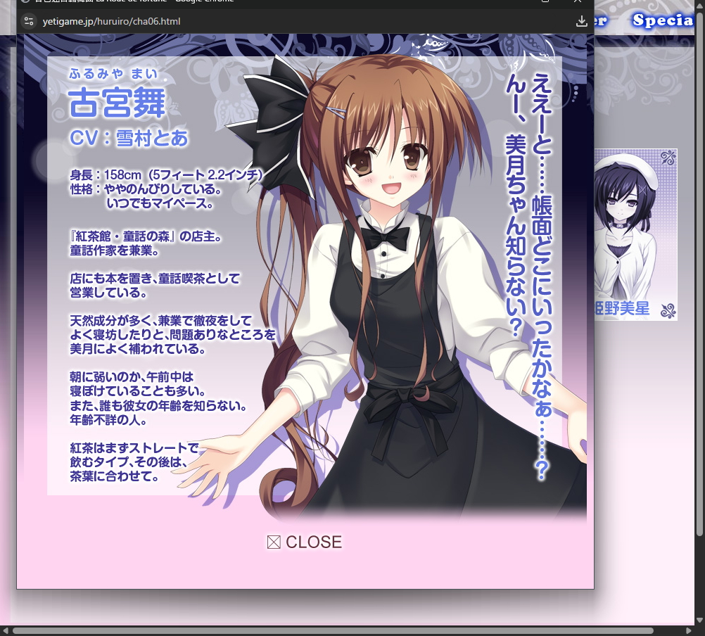 古色迷宮輪舞曲 〜HISTOIRE DE DESTIN〜【萌えゲーアワード2012 プログラム賞 金賞受賞】