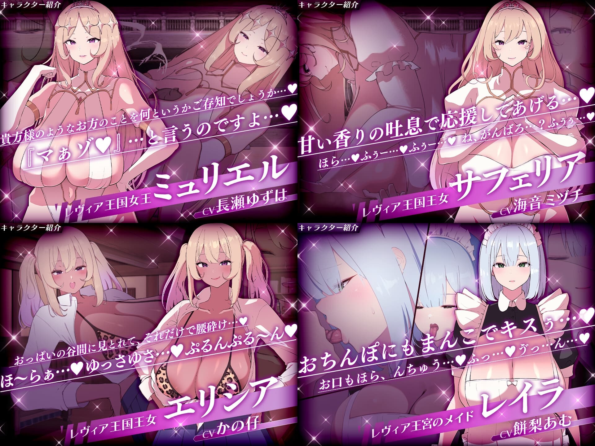レヴィアの謀女【悪～い敵国女性に負けちゃうADV】【攻略】 [メルティホールド]