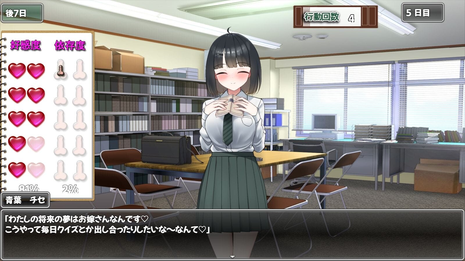 ”生意気JKをチートノートでわからせる