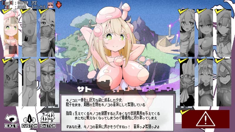 変化と無様のフロンティア -侮挫魔2- [エンデアア]