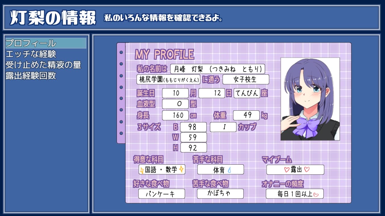 ショタ　全裸　3次元 真夜中の露出女子校生3【攻略】 : まちめのエッチゲーム団！