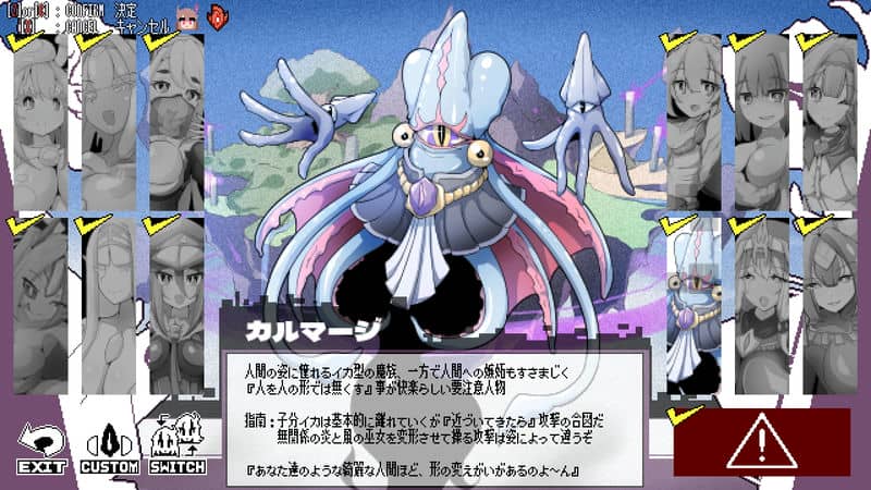 変化と無様のフロンティア -侮挫魔2- [エンデアア]