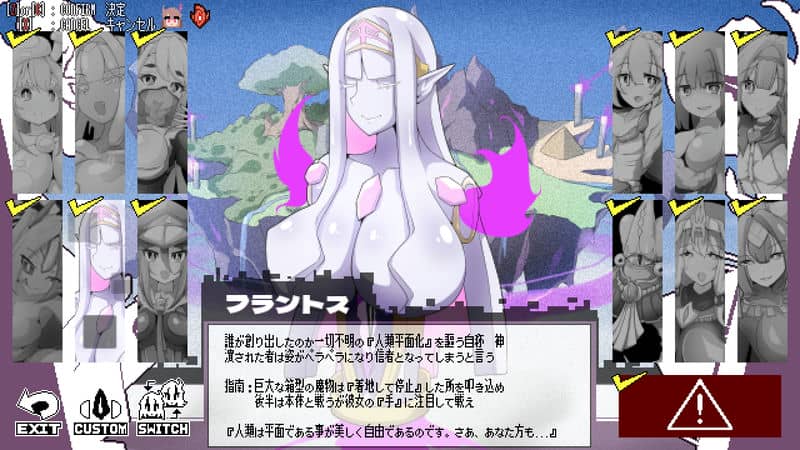変化と無様のフロンティア -侮挫魔2- [エンデアア]