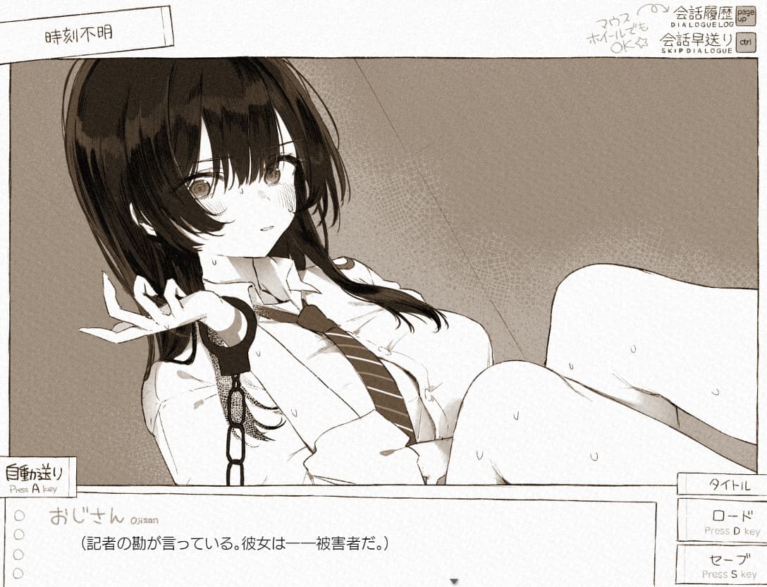 俺はロリコンじゃない　えっち 