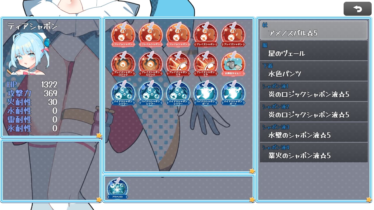 魔法少女ティアシャボン【攻略】 : まちめのエッチゲーム団！