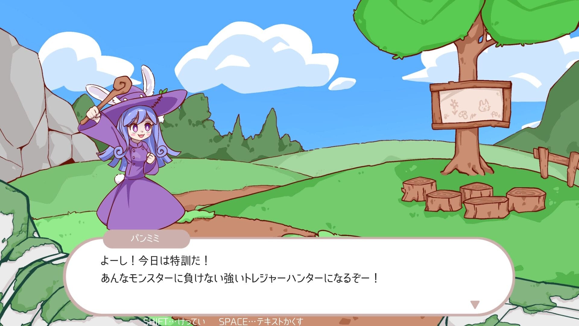 ”パンミミのトレジャーハント