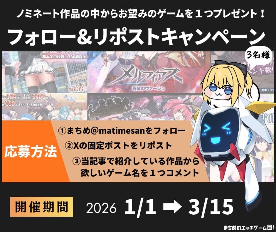 エロ同人ゲームオブサイヤー2025