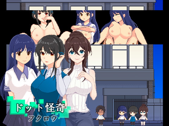 ドット怪奇~フクロウ~ / Dot Story -Owl-