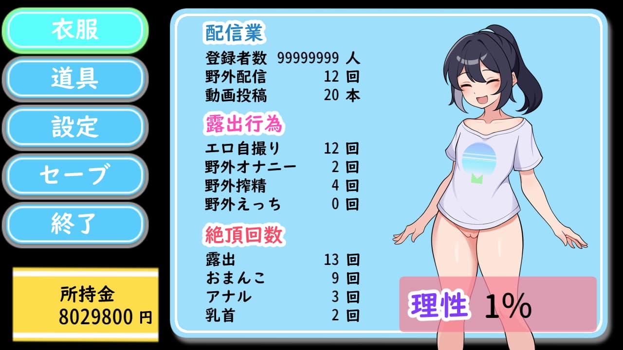 ameちゃん　野外露出 