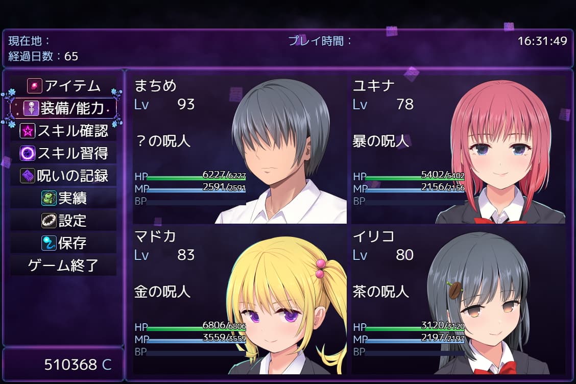 洗脳学園 ~呪人の壺~【攻略】 [U-ROOM ]