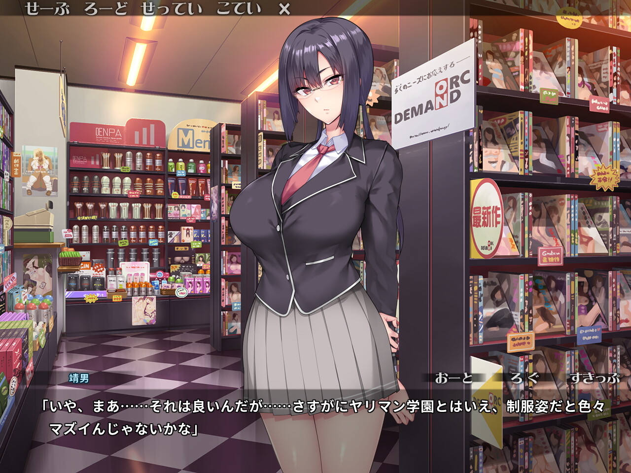 聖ヤリマン学園パコパコ日記2021