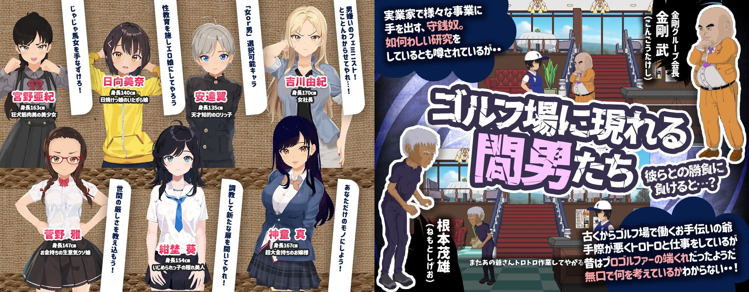 ドピュッとゴルフ伝説【攻略】 [たぬきハウス]