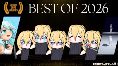 おすすめ同人ゲーム2026