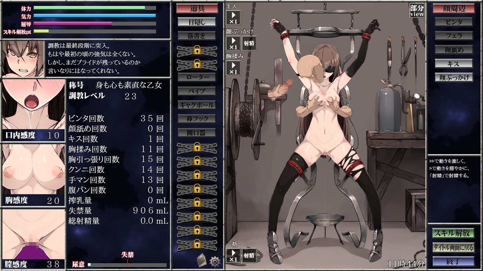 奴隷　調教 