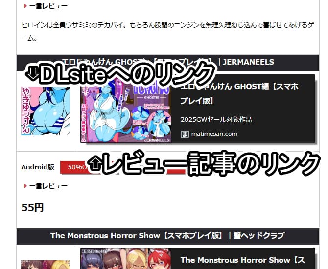 DLsiteで同人・スマホゲームがGWセール中なので遊ぶべき会心作をリストアップした