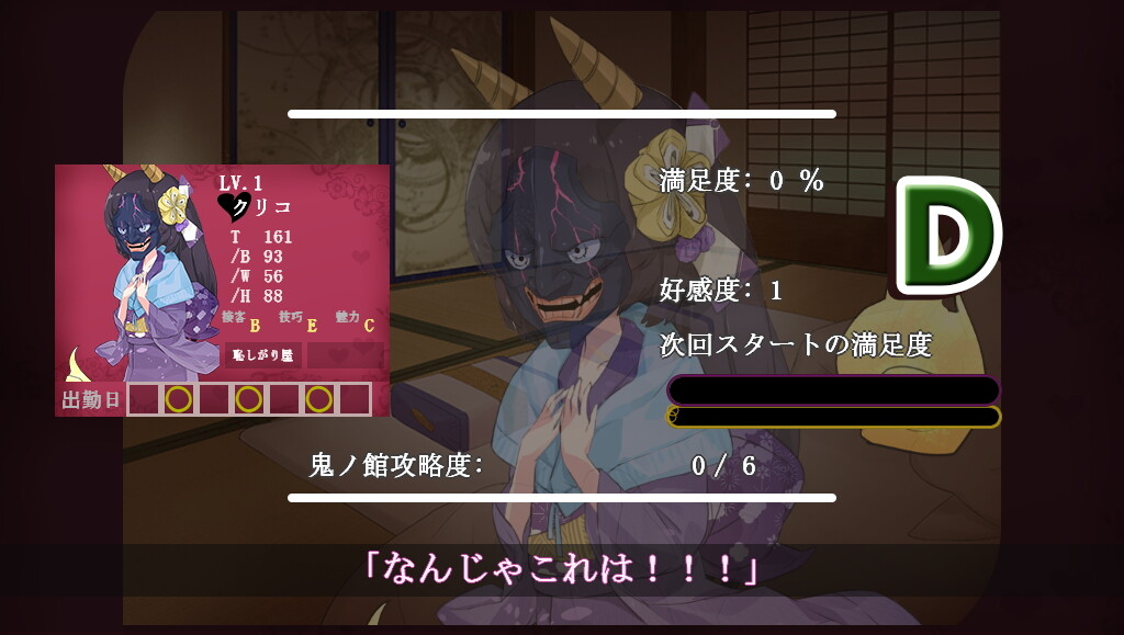 異世界娼館ロード