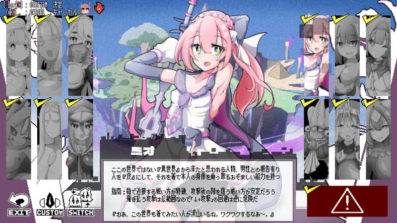 変化と無様のフロンティア -侮挫魔2- [エンデアア]