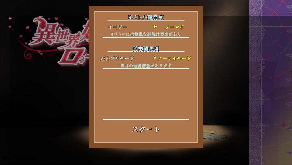 異世界娼館ロード