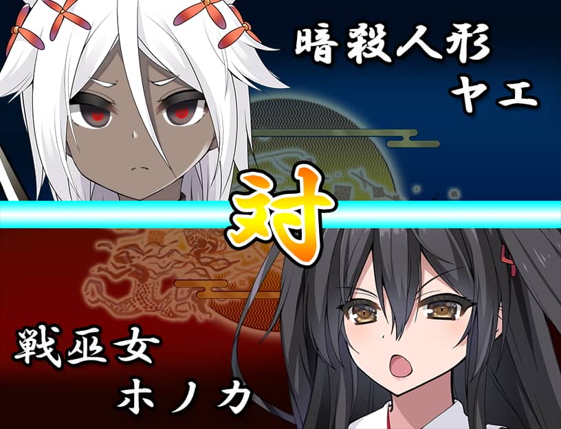 戦巫女ホノカ―愛する彼氏のために、ゲスオヤジと契りを結ぶ女退魔士― [東京妖異研究所]