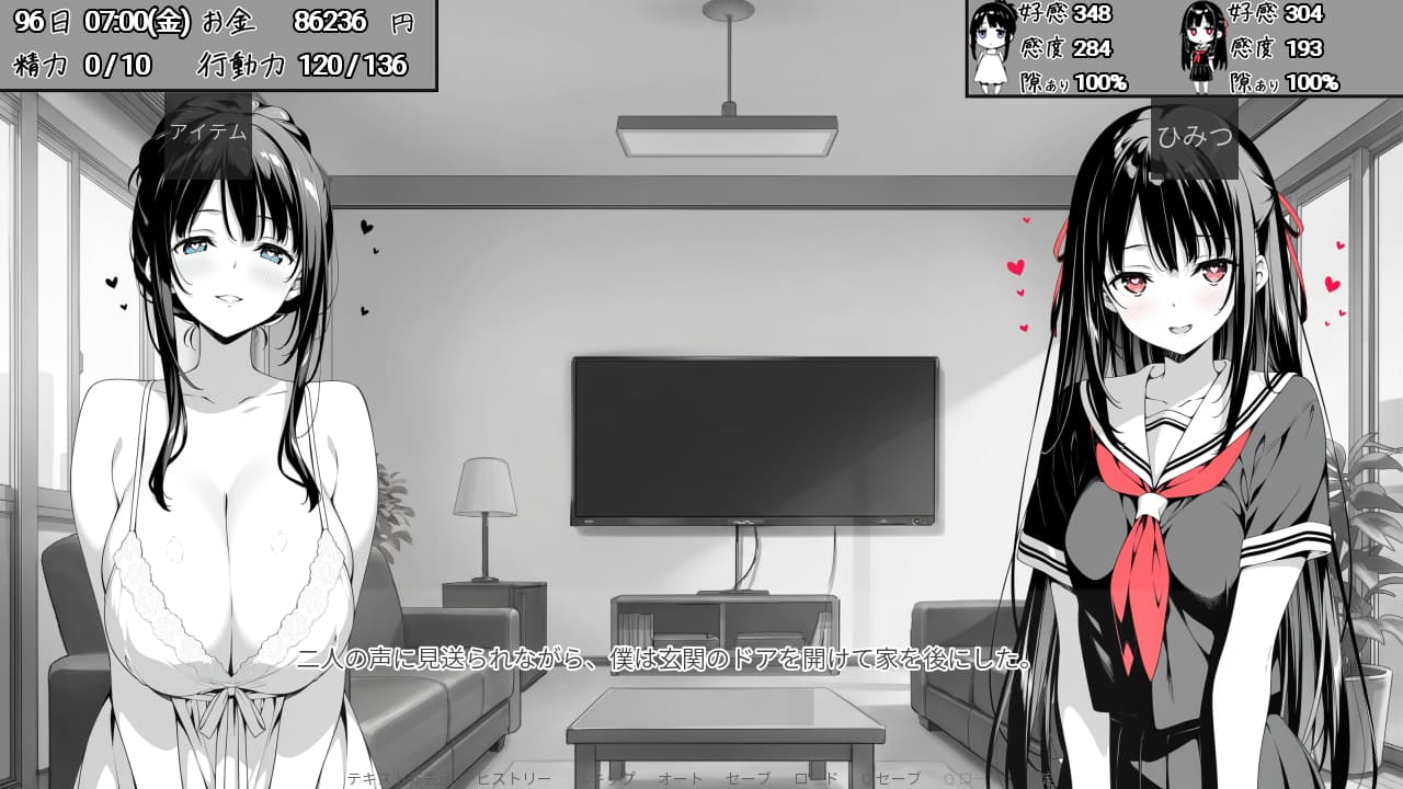 スキだらけ！～叔母と従妹同棲ライフ～ [ポーキーポーキーソフト]