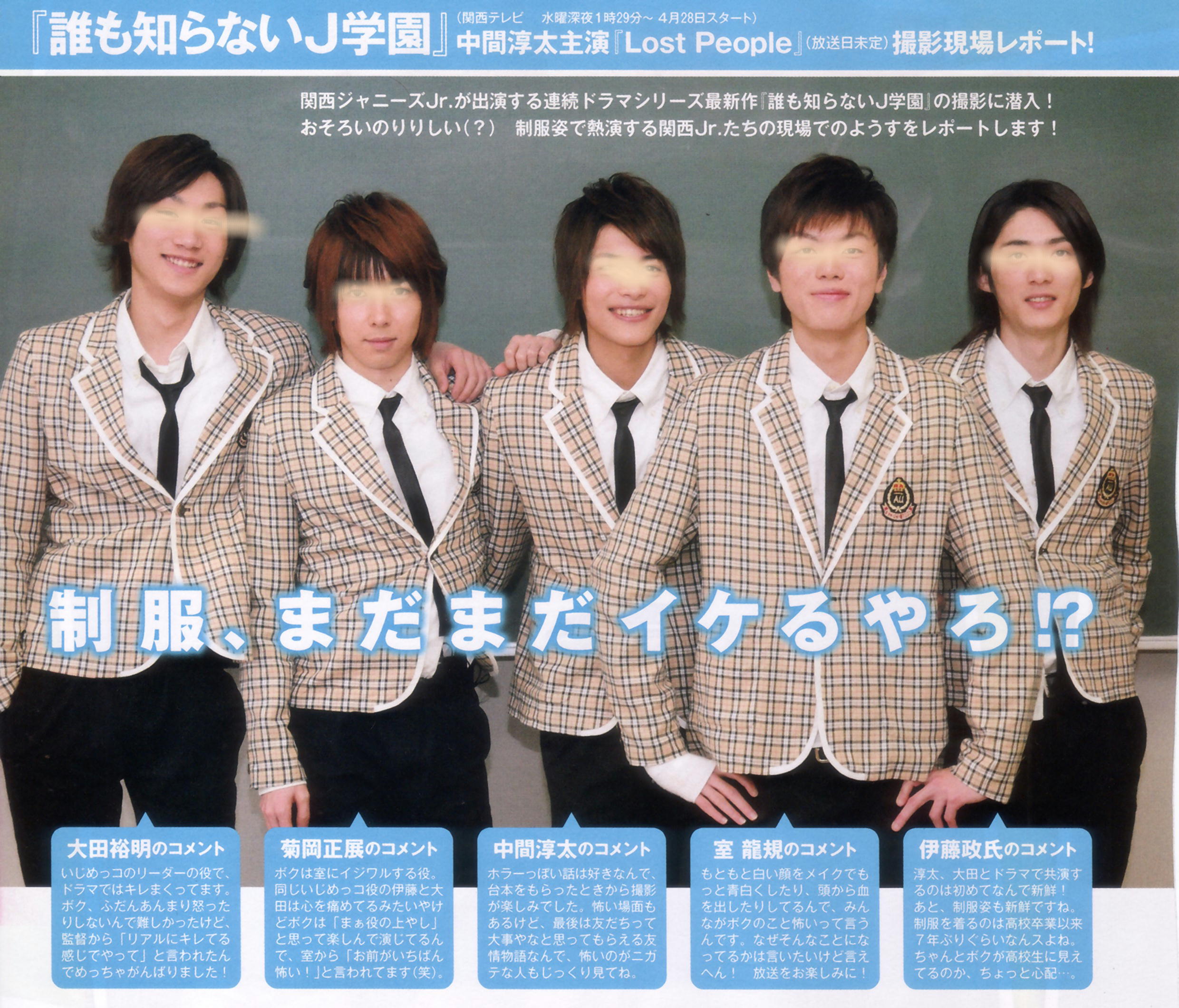 DRAMADA-J 誰も知らないJ学園 DVD Amazon.co.jp: 誰も知らないJ学園 DVD-BOX : B.A.D., BOYS