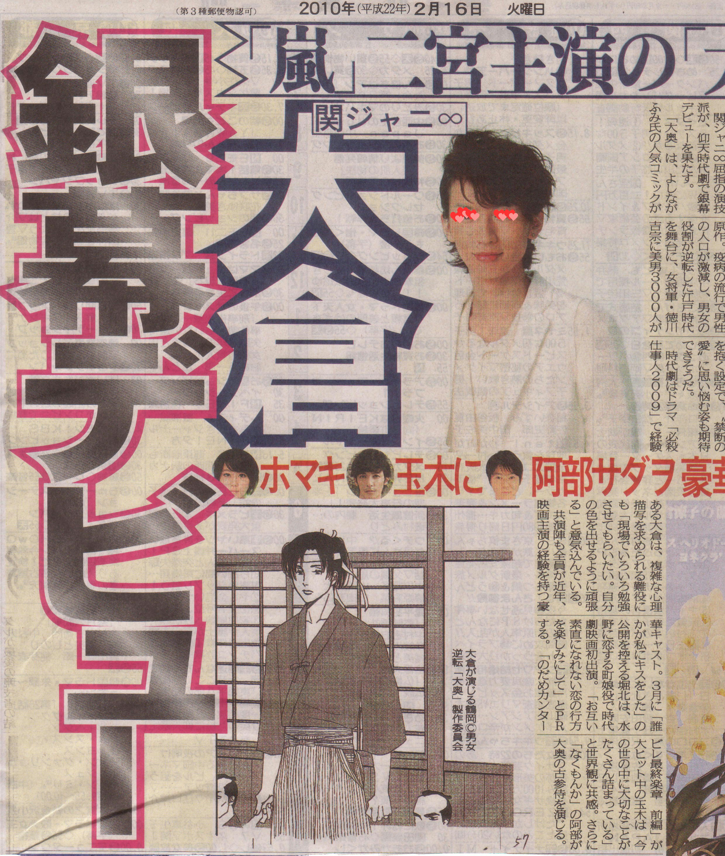 大倉忠義 映画に出ます おはようさん 大倉忠義 映画に出ます おはようさん