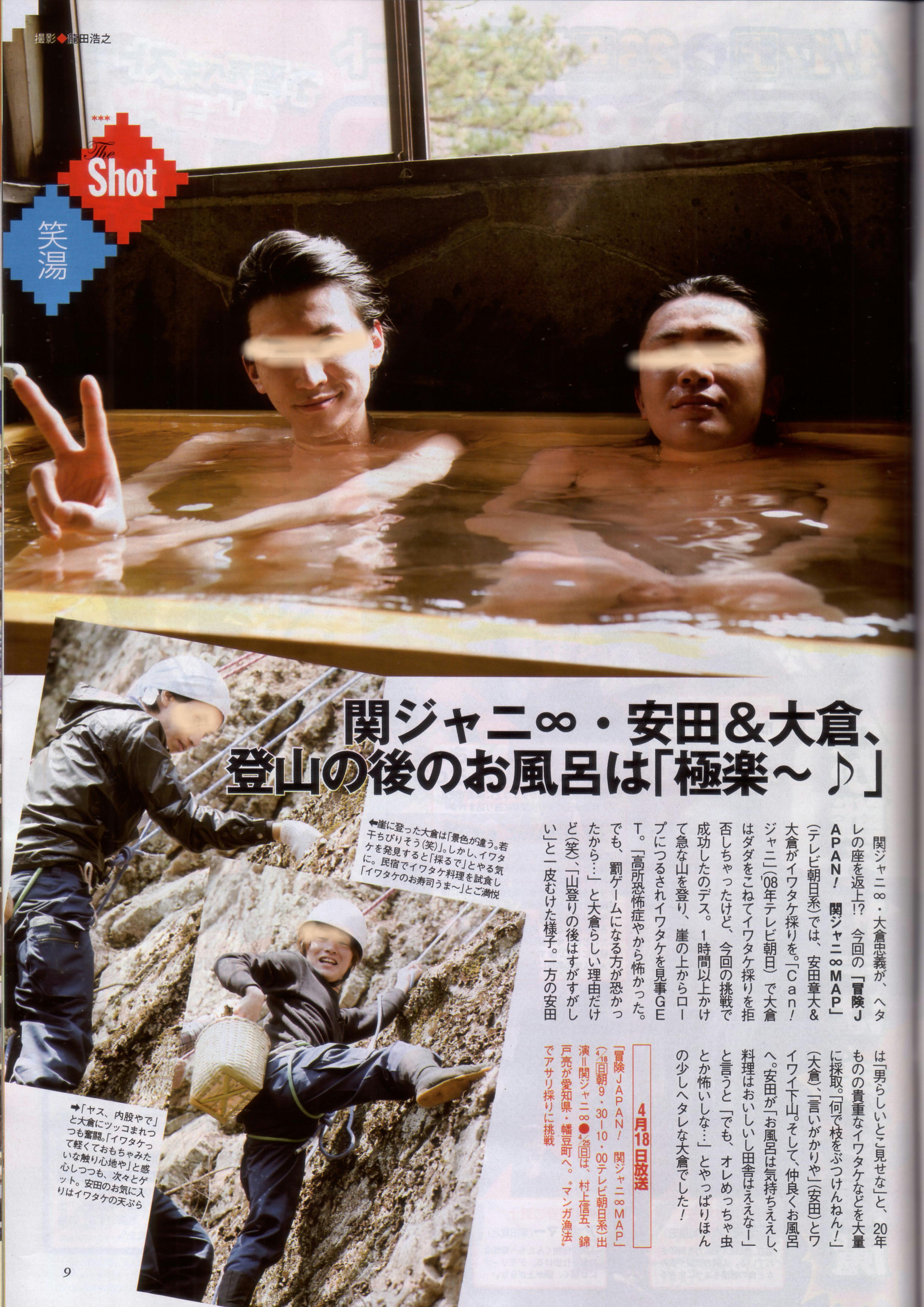 笑湯 おはようさん 笑湯 おはようさん