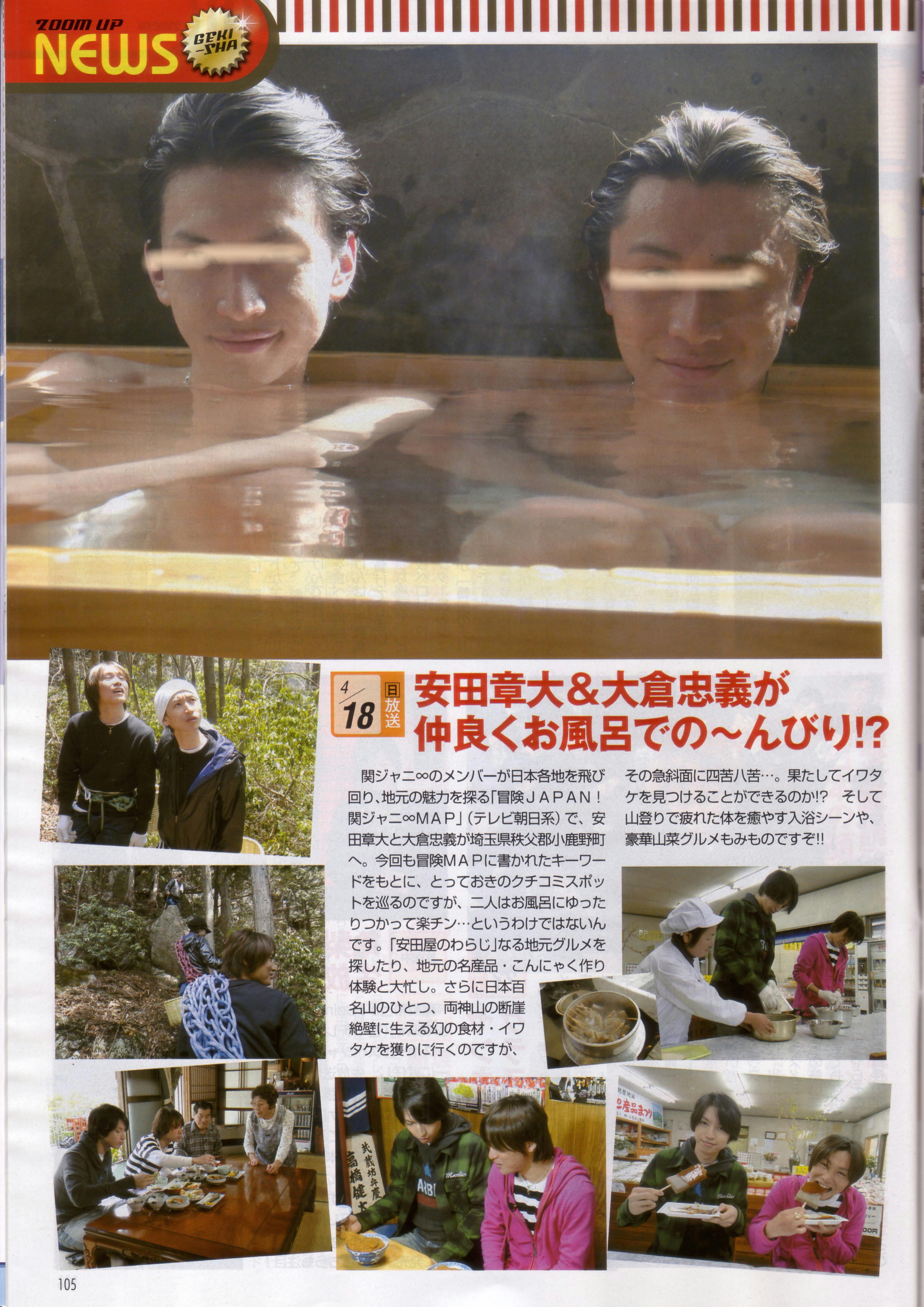 笑湯 おはようさん 笑湯 おはようさん