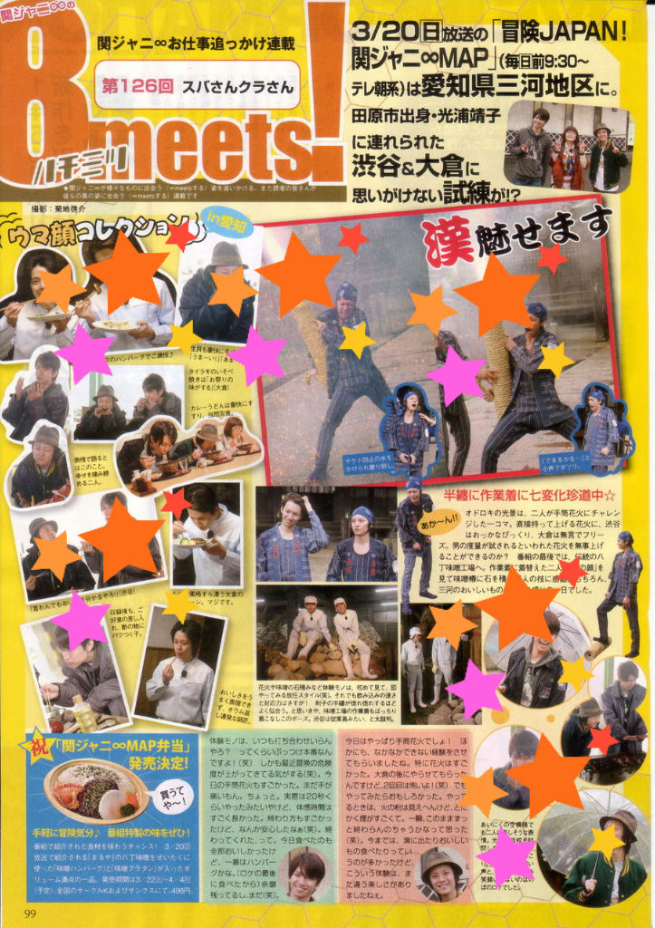 1日遅れのtv雑誌 おはようさん