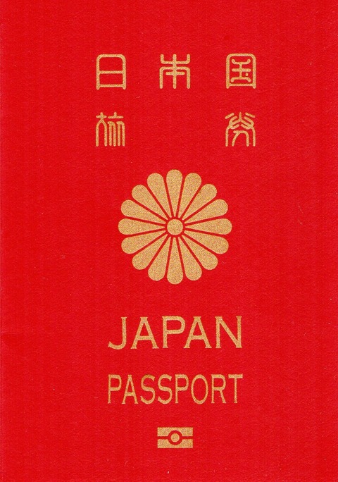 masudamachiupassport