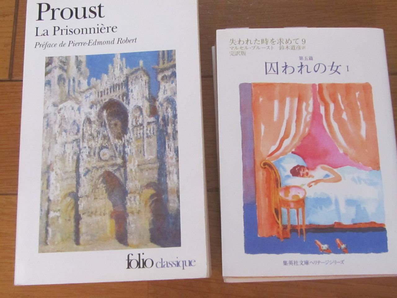 Proust 読了 フランスとフランス語あれこれ 英語もちょっぴり