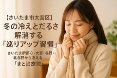 ¡Ú¤µ¤¤¤¿¤Þ»ÔÂçµÜ¶è¡ÛÅߤÎÎ䤨¤È¤À¤ë¤µ¤ò²ò¾Ã¤¹¤ë¡È½ä¤ê¥¢¥Ã¥×½¬´·¡É