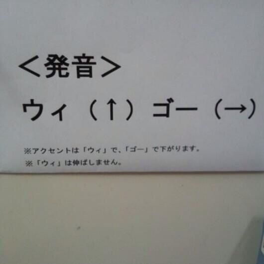 大手古着屋 Wego の正しい発音が ついに判明 服系まとめ