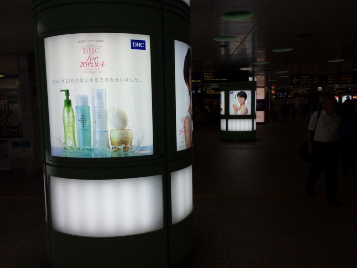 新宿西口地下の鈴木ちなみ Dhc For 代女子 広告 まともな広告クラブ