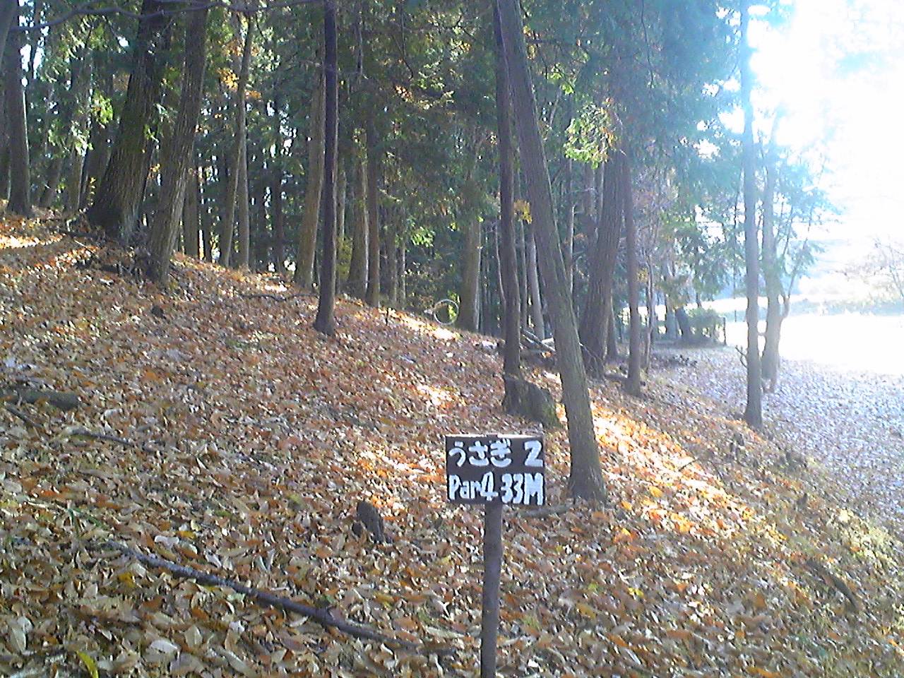 冒険活動センター カッ飛円盤本舗 不動心