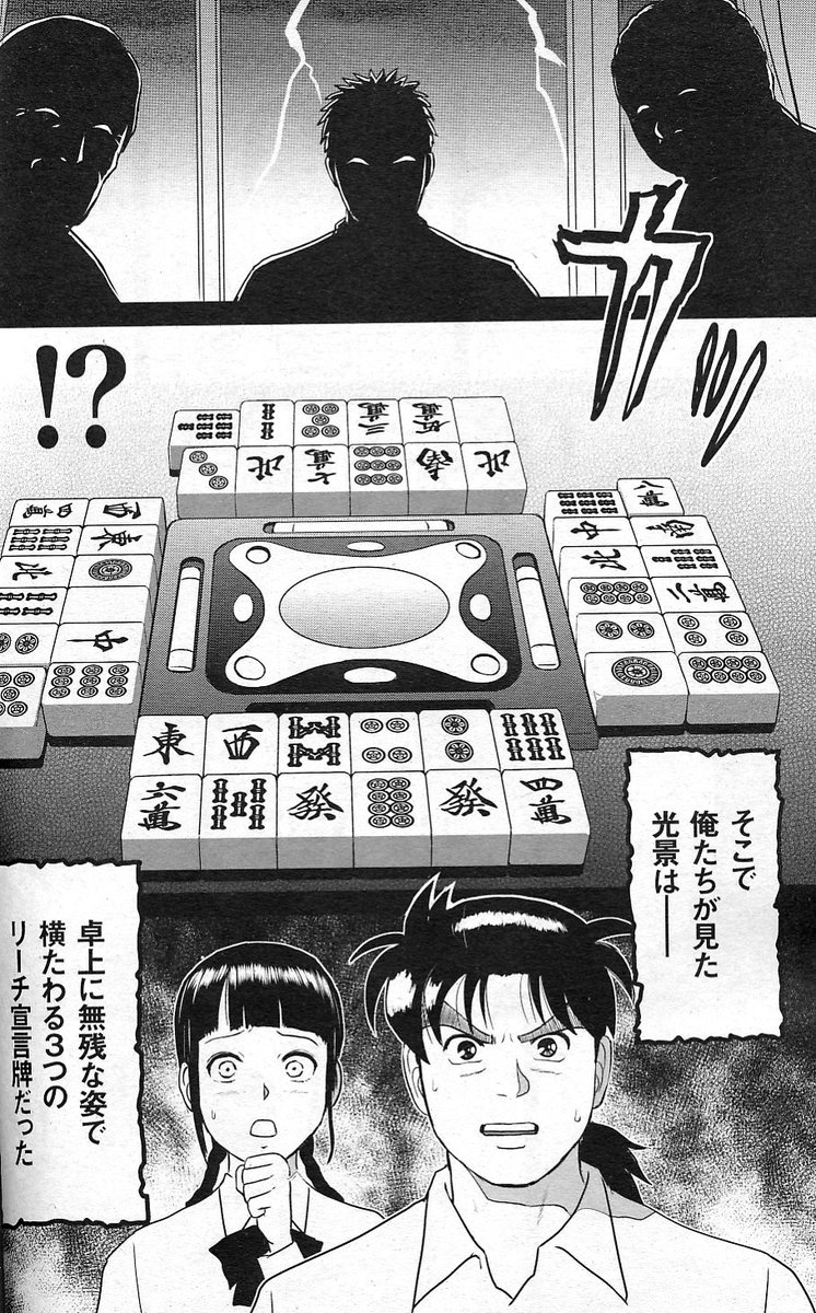 金田一少年の事件簿の好きなエピソードどれや まとまり魂 金田一少年の事件簿の好きなエピソードどれや まとまり魂